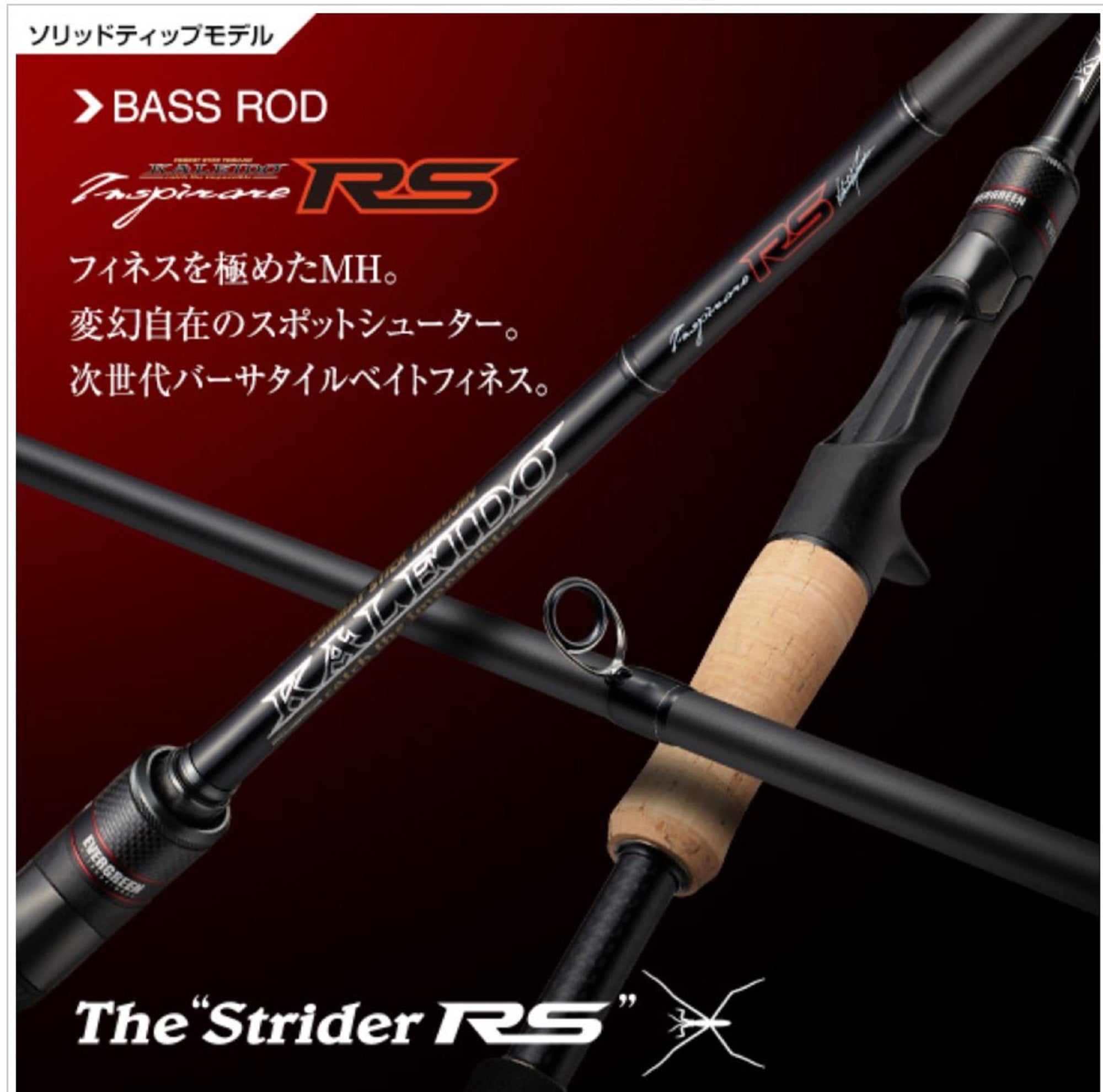 Evergreen Rod Baitcast Inspirare IRSC 67 MHF "ST/SS Strider RS" (7073)